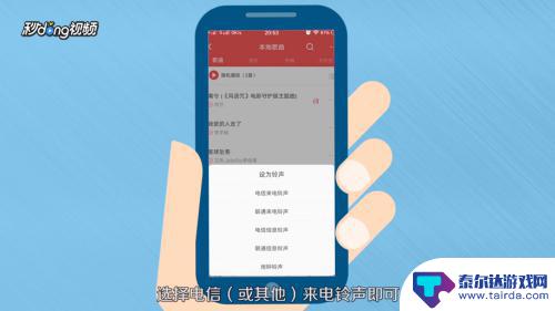 手机铃声怎么调vivo Vivo手机如何设置自定义来电铃声