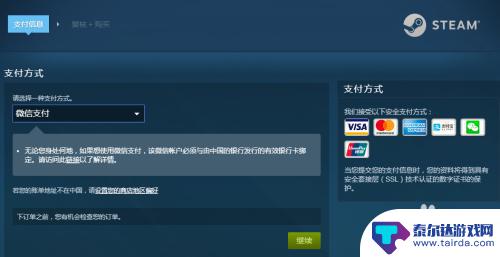 steam 开通市场 怎样开通Steam市场并进行交易