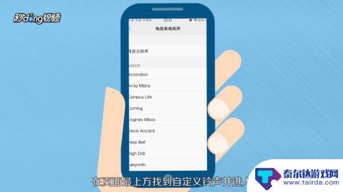 手机铃声怎么调vivo Vivo手机如何设置自定义来电铃声