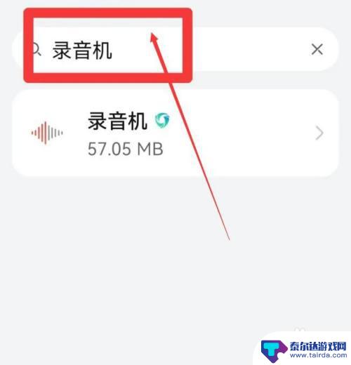 oppo录音机功能在哪找 oppo手机录音文件保存路径在哪