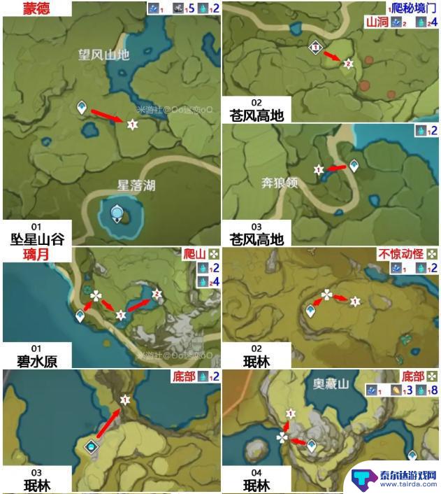 原神蒙的水晶矿分布 原神水晶块在哪里可以采集