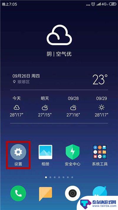 手机软件退出去一会就要重新启动oppo 手机应用一退到桌面后打开需要重启