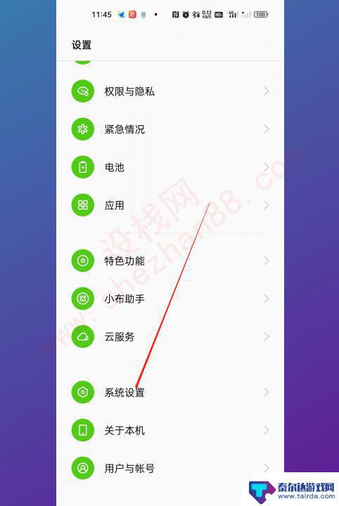 oppoa5返回键在哪里设置显示 oppo A5返回键功能设置