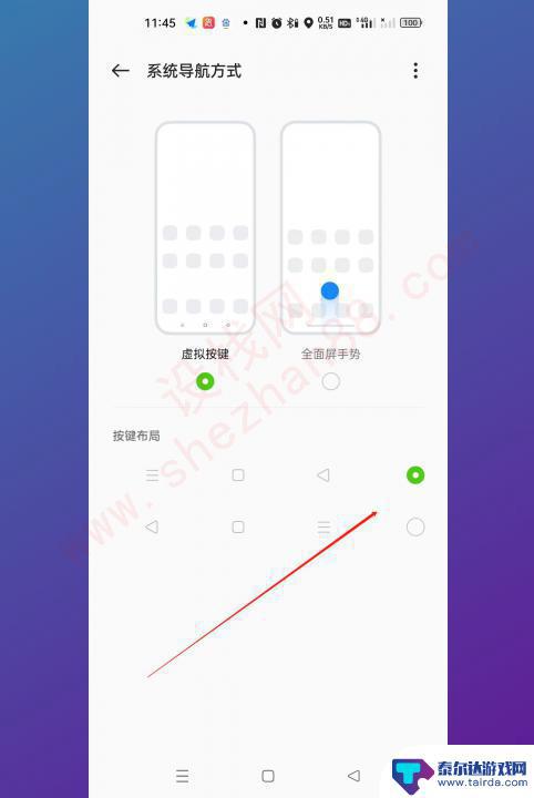 oppoa5返回键在哪里设置显示 oppo A5返回键功能设置