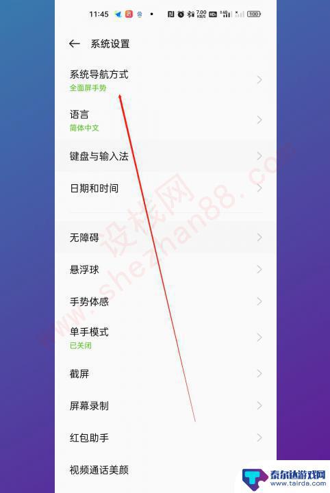 oppoa5返回键在哪里设置显示 oppo A5返回键功能设置