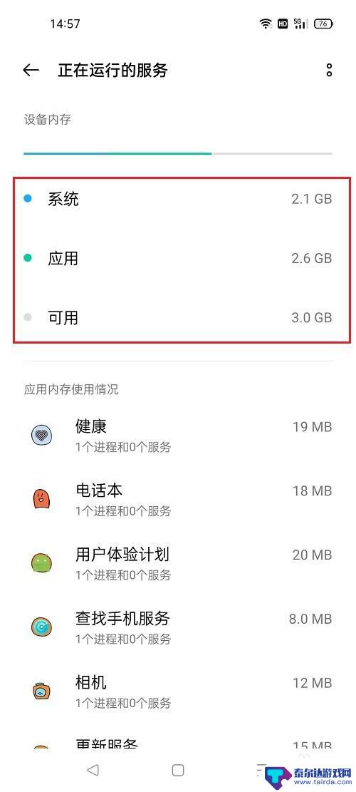 oppo怎么看内存占用 oppo手机运行内存使用情况查看方法