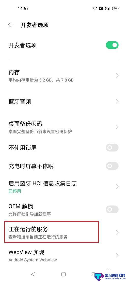 oppo怎么看内存占用 oppo手机运行内存使用情况查看方法