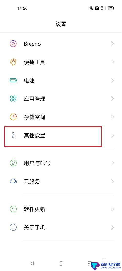 oppo怎么看内存占用 oppo手机运行内存使用情况查看方法