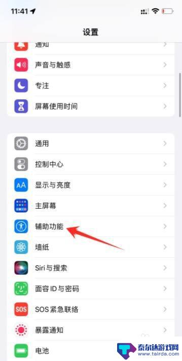 iphone屏幕下滑一半怎么关闭 苹果手机屏幕下沉一半怎么修复