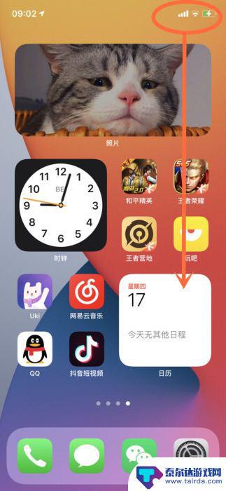 苹果13手机关闭旋转屏幕在哪设置 iPhone13屏幕旋转设置方法