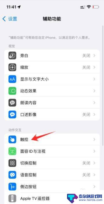 iphone屏幕下滑一半怎么关闭 苹果手机屏幕下沉一半怎么修复