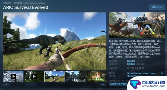 方舟生存进化怎么连上steam 《方舟生存进化》steam叫什么名字