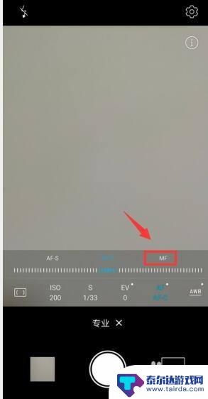 手机拍摄模式怎么设置对焦 手机相机手动对焦模式设置教程