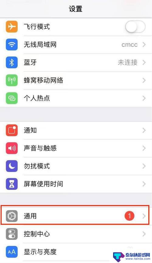 iphone底部四个工具栏怎么去掉 怎样取消苹果手机底部栏