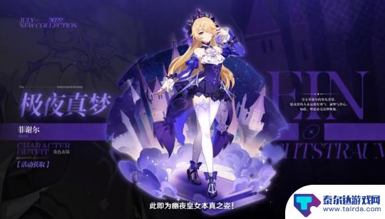 原神穿白丝 2.8新时装迪卢克