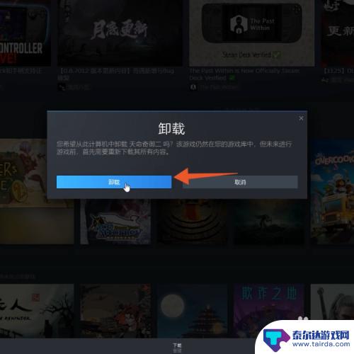 怎么把steam上下的游戏删掉 Steam游戏怎么删除干净