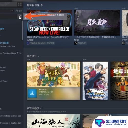 怎么把steam上下的游戏删掉 Steam游戏怎么删除干净