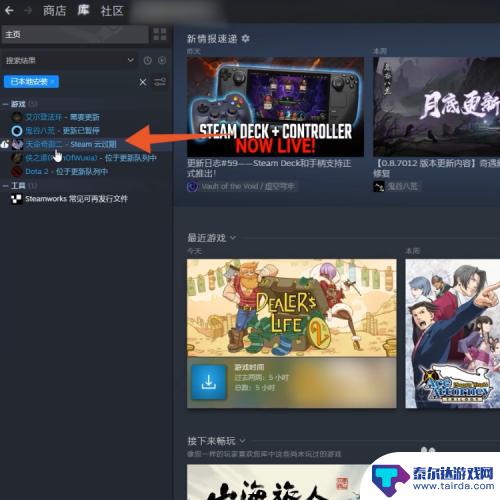 怎么把steam上下的游戏删掉 Steam游戏怎么删除干净