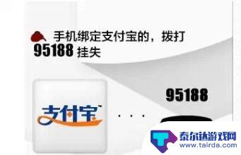 手机丢了如何停用支付码 手机丢失后怎么办理手机银行解绑