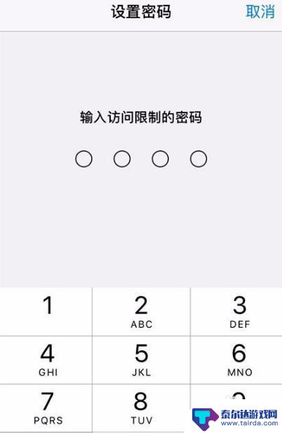 苹果手机进入微信界面怎么设置密码 苹果手机微信登录密码怎么设置