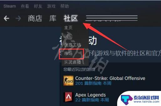 steam如何买国服csgo钥匙 Steam余额怎么购买CSGO钥匙指南