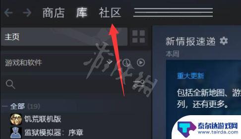 steam如何买国服csgo钥匙 Steam余额怎么购买CSGO钥匙指南