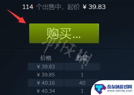 steam如何买国服csgo钥匙 Steam余额怎么购买CSGO钥匙指南