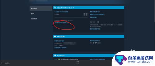 steam找回密码支付卡类型选哪个 Steam支付卡怎么选择