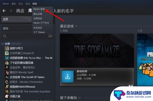 steam云端存档调回 Steam云存档历史文件恢复教程