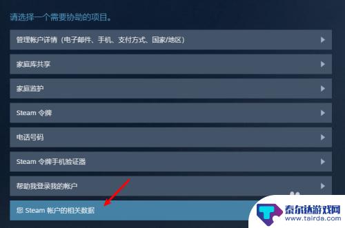 steam云端存档调回 Steam云存档历史文件恢复教程