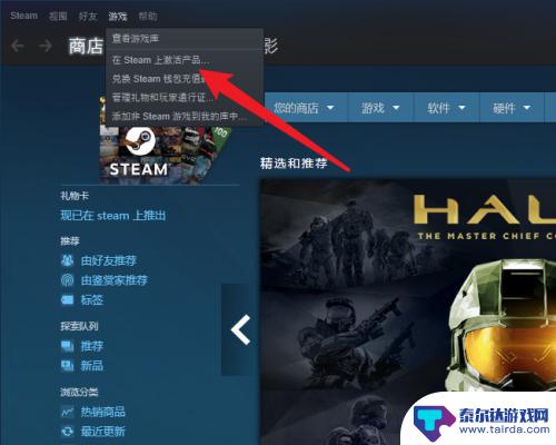 steam码 Steam游戏激活码怎么使用