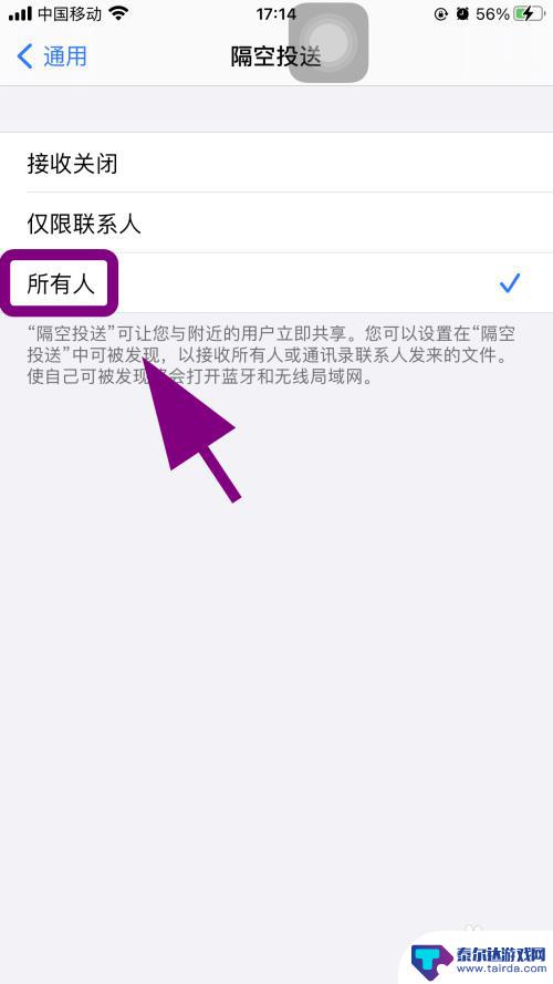 旧iphone靠近新iphone不跳出传输信息 苹果手机靠近传输数据无反应怎么办