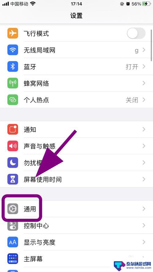 旧iphone靠近新iphone不跳出传输信息 苹果手机靠近传输数据无反应怎么办