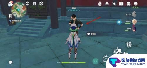将画交给顾客原神 原神将画送给顾客在哪个地点
