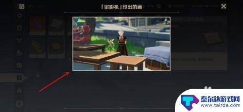将画交给顾客原神 原神将画送给顾客在哪个地点