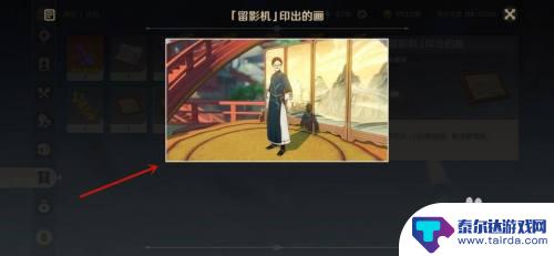 将画交给顾客原神 原神将画送给顾客在哪个地点
