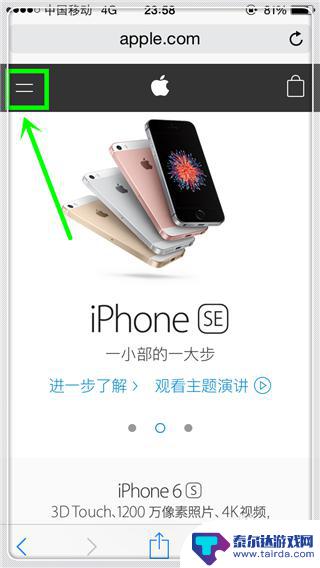 苹果手机判断是否新机 iPhone手机新机识别方法