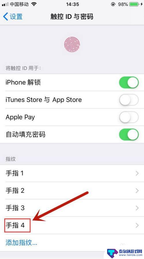 苹果手机怎么设置添加指纹 苹果11指纹解锁设置步骤