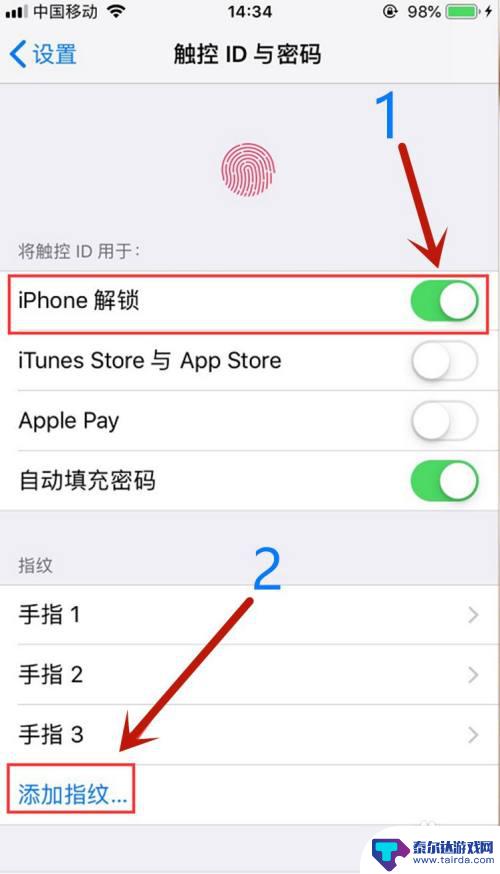 苹果手机怎么设置添加指纹 苹果11指纹解锁设置步骤