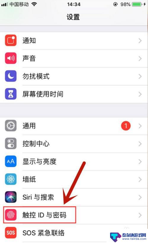 苹果手机怎么设置添加指纹 苹果11指纹解锁设置步骤