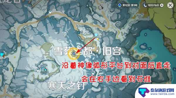 原神雪山怎么找人 原神雪山山顶任务乔尔父亲攻略