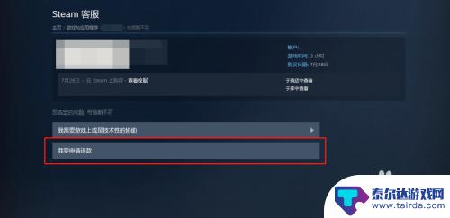 steam退款时效 steam游戏退款到账时间