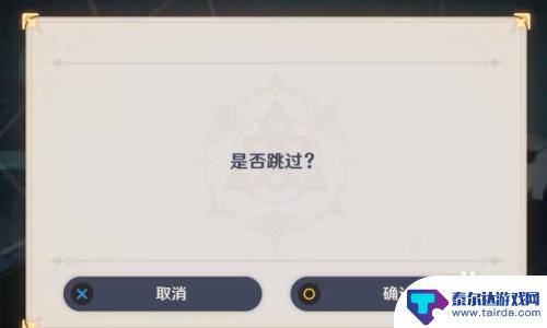 原神手游怎么放歌 ios原神如何边玩边听歌