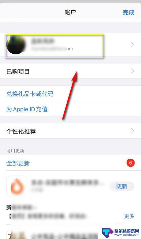 iphone隐藏的已购项目怎么查看 查看app store中隐藏的购买项目的技巧