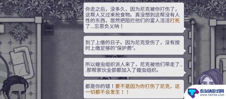 阿瑞斯病毒2中心城区怎么去 阿瑞斯病毒二沟村攻略