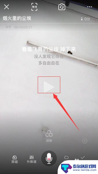 全民k歌手机怎么制作mv 全民K歌歌曲MV视频录制教程