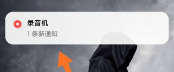 手机怎么设置通话录音隐藏 如何让录音不在通知栏显示