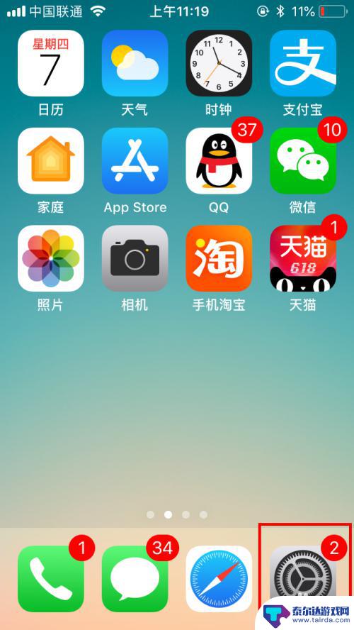 苹果手机如何双击悬浮球 iPhone手机怎么打开悬浮球功能