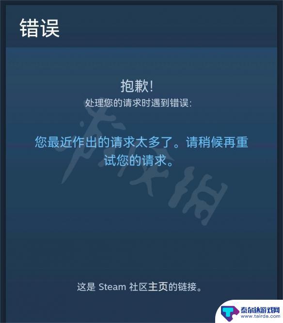 steam的库存请求过多 Steam库存请求过多怎么办