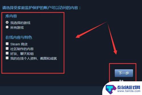 steam怎么分享游戏库 Steam如何让家人共享游戏库